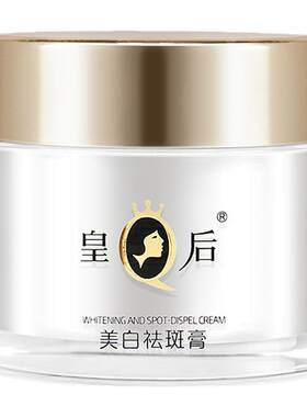 片仔癀淡化色斑逆袭白月光烟酰胺