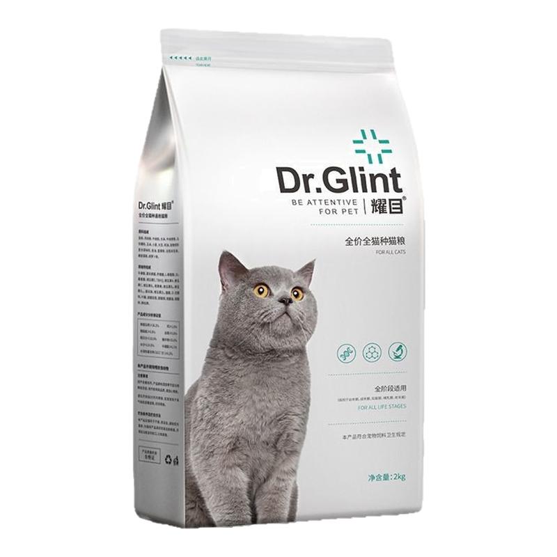 耀目全价宠物猫咪成幼猫通用型英短蓝猫布偶深海鱼油营养40斤猫粮