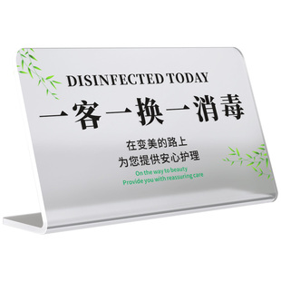今日已消毒标识牌亚克力温馨提示台卡酒店宾馆民宿客房床上一客一换请放心使用桌面禁止吸烟立牌轻奢创意定制