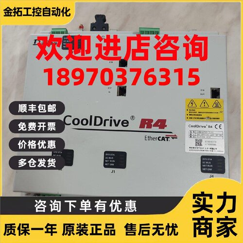 议价清能德创COOLDrive R4总线伺服驱动器CDR4-A1505-T0-V1控制器