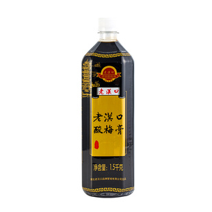 老汉口酸梅膏1.5kg原味9倍浓缩酸梅汤乌梅山楂饮料原料商用家庭