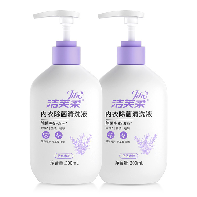 洁芙柔内衣除菌洗衣液