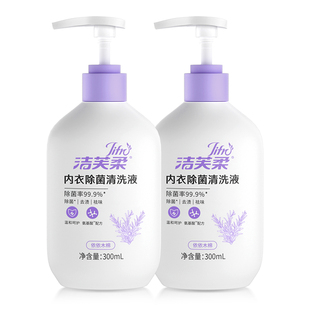 洁芙柔内衣洗衣液内裤祛血渍祛黄渍清洗液除菌除螨除臭除白带异味