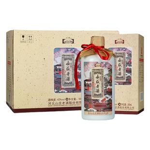 山庄老酒老字号42度500ml*6瓶整箱装 纯粮酿造浓香型白酒