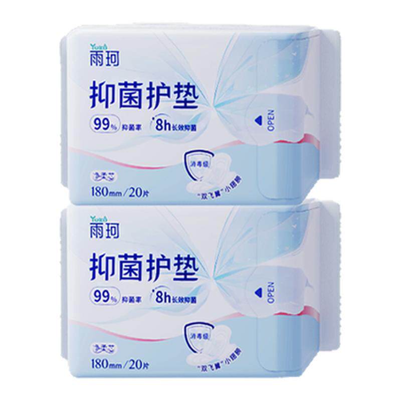 （医护消毒级）雨珂专妍卫生巾加长大护垫带翅膀180mm抑菌透气