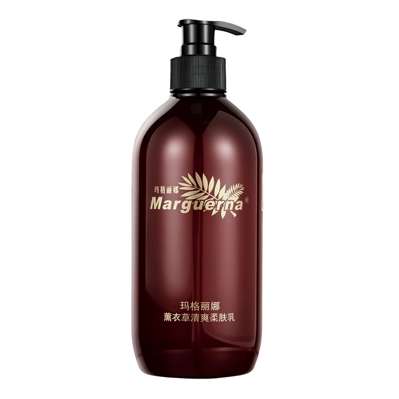 拍下6折玛格丽娜薰衣草清爽乳液