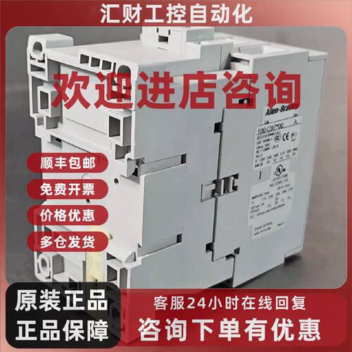 议价100-C97*00 C97DJ00 C97DJ01 C97D*00 AB继电器质量保证 有质