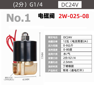 纯铜线圈常闭电磁阀水阀AC220V气阀24V 电子阀4分控制阀水开关12V