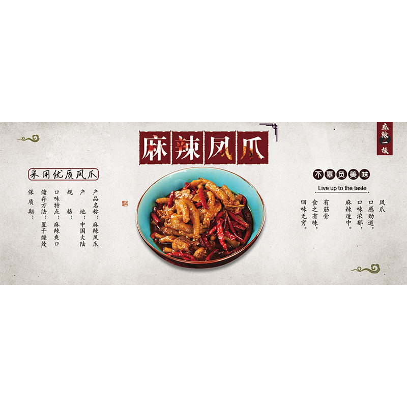 手工零食贴纸多味笋丝香菇脆果蔬面花生笋丝芝麻海苔不干胶标签H