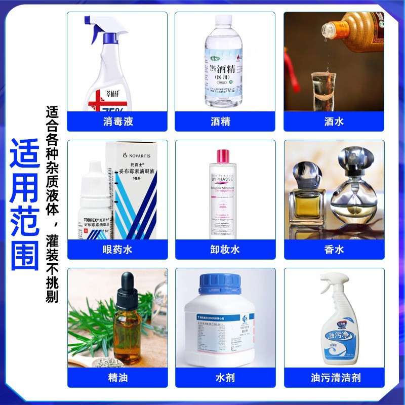 直线式风油精橄榄油灌装旋盖液体分装罐装机桌面全自动液体灌装线