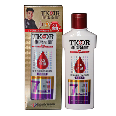 正品酮康医生去屑控油止痒洗发水