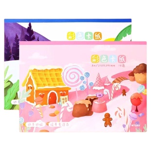 晨光卡纸彩色手工硬卡纸160g加厚A4折纸叠彩纸16K儿童幼儿园小学生专用diy益智美术画画软纸剪纸窗花制作材料