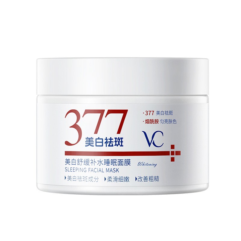 官方正品】韩伦美羽377美白面膜