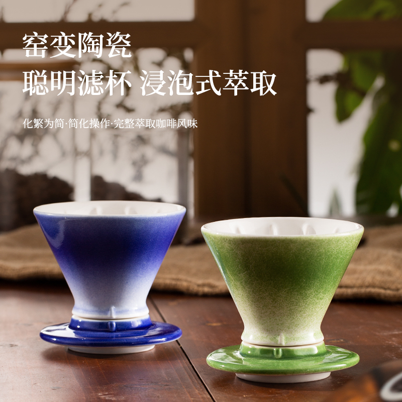 koonan聪明杯滤杯陶瓷闷蒸杯 手冲咖啡过滤器开关杯v60咖啡滤杯