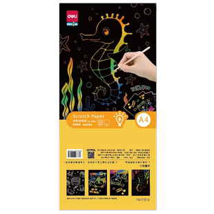 得力刮画纸100张炫彩刮画纸16K学生涂鸦纸刮刮画8K变色幼儿园沙画纸乱画纸黑色刮画纸儿童创意美术手工沙画纸
