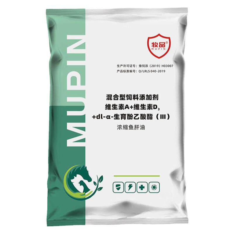 牧品兽用抗应激补充营养鱼肝油