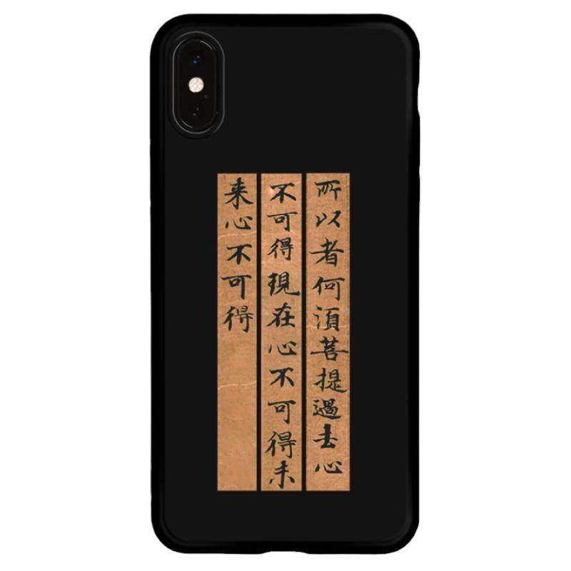 金刚经敦煌文创磨砂古风禅意适用iphone16手机壳max华为中国风plus原创pro苹果14文字15