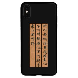 金刚经三心经手抄本临摹抄经敦煌文创磨砂古风禅意适用iphone16手机壳max华为中国风plus原创pro苹果14文字15