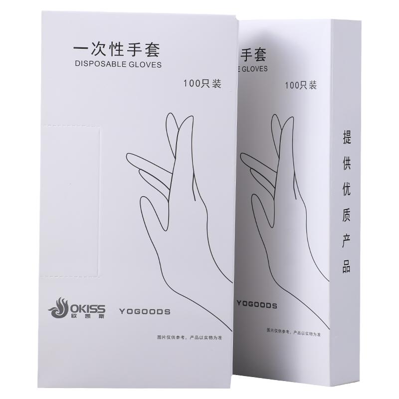 一次性手套耐磨防滑加厚耐用