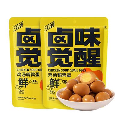 卤味觉醒鸡汤鹌鹑蛋即食小包装
