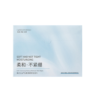 卸妆湿巾温和清洁眼唇脸三合一官正品便携式加大加厚一次性卸妆巾