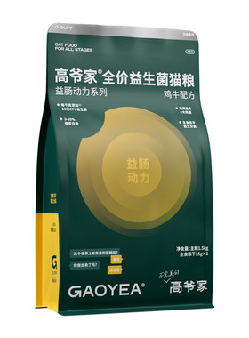 高爷家全价猫粮鲜肉高蛋白易吸收益生菌护肠胃成幼猫通用增肥发腮