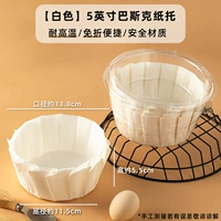 [5-дюймовый белый] Лоток для бумаги баскского масла * 50 листов