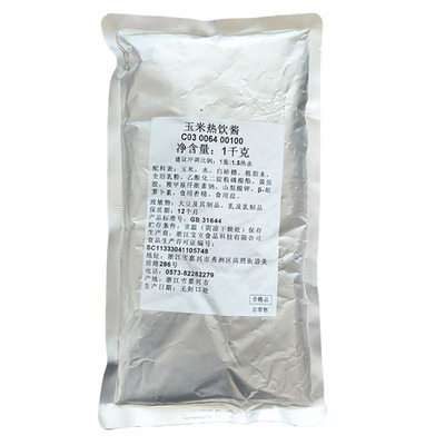 宝立c30641kg甜品热饮香浓玉米