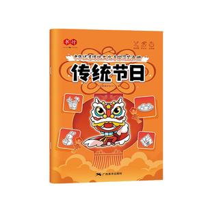 中华优秀传统文化手绘简笔画全程6本宝宝学画画书籍手绘本自学零基础适合2-3-4-5-6岁幼儿园大小中班幼儿童绘画益智涂颜色启蒙教材