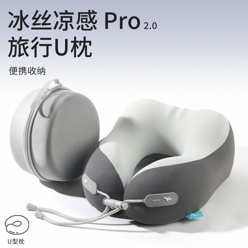 旅行U型枕可携式记忆棉护颈枕飞机高铁颈椎枕睡觉脖子靠枕u形枕