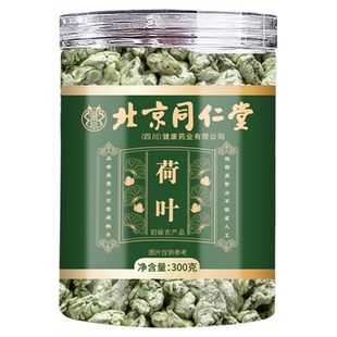 玫瑰花桑叶葛根胎菊干姜枸杞子同薏苡仁莲子芯甘草仁堂养生茶罐装