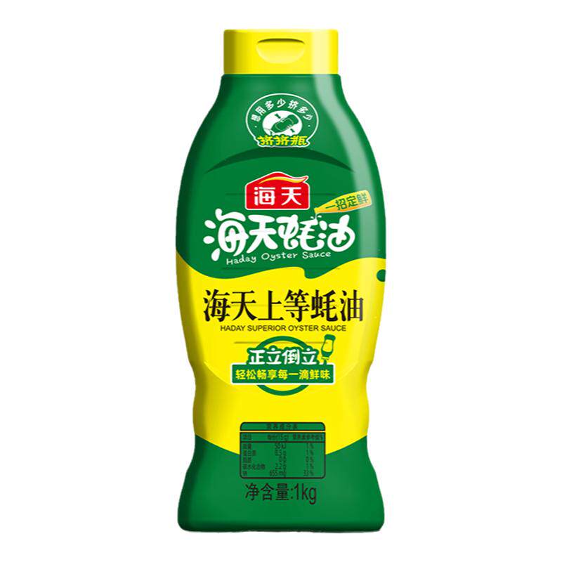 海天上等蚝油1kg挤挤装家用增味鲜味炒菜红烧美味凉拌厨房调味