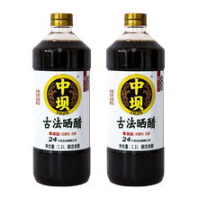 中坝24月古法食醋1.1L*2瓶