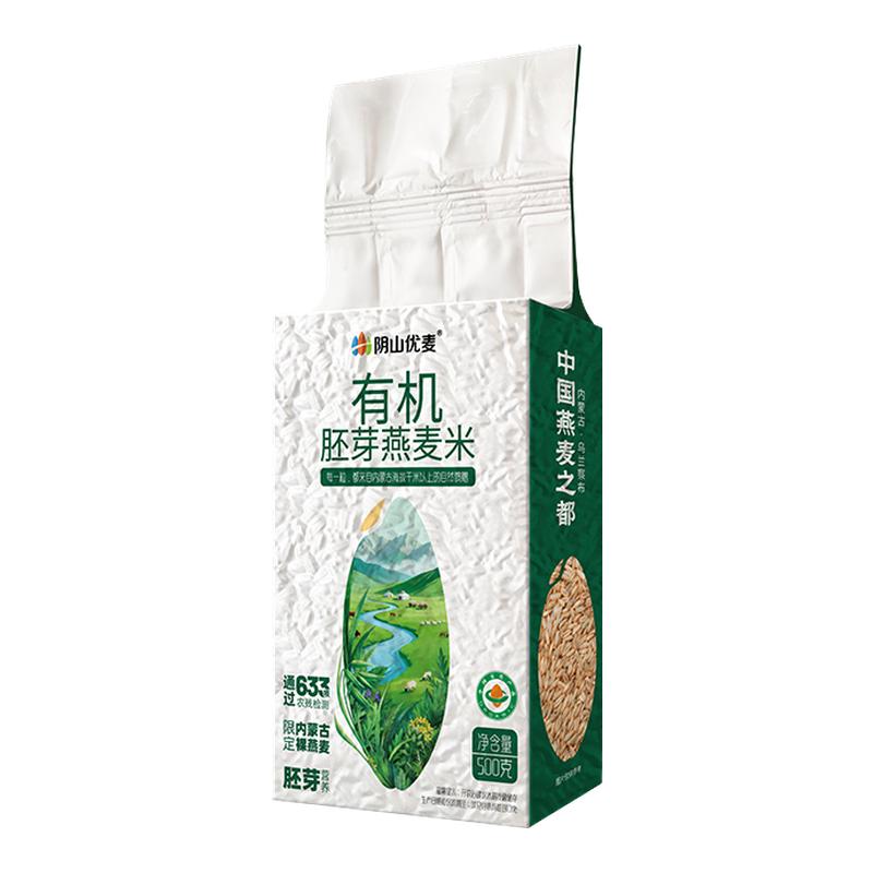 阴山优麦有机全胚芽燕麦米500g