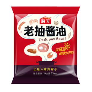 海天老抽酱油350ml袋装家用酿造酱油炒菜红烧肉卤味上色调料