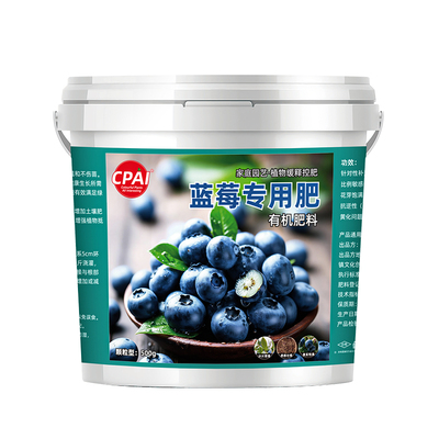 蓝莓专用缓释肥催花促果增产增甜