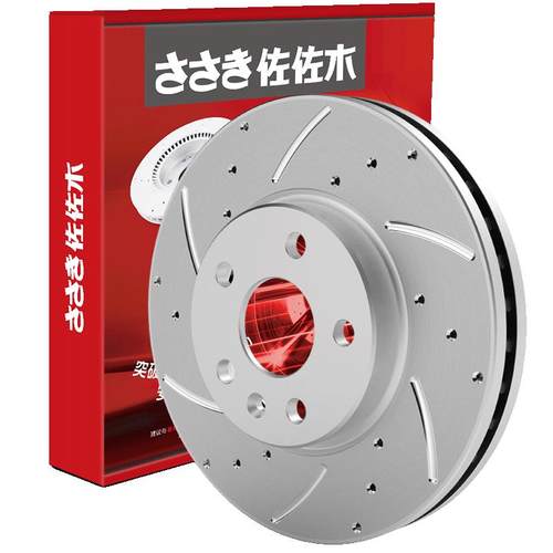 佐佐木打孔刹车盘适用比亚迪秦F0 F3  S6 S7元唐DM汉秦PLUS宋plus