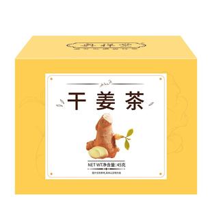干姜茶姜丝泡独立茶包驱寒大姨妈生姜片纯姜茶祛去湿去寒无糖暖胃