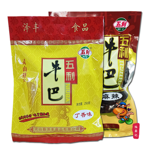 广西灵山特产牛巴五利牛肉干250g丁香麻辣味武利零食开袋即食