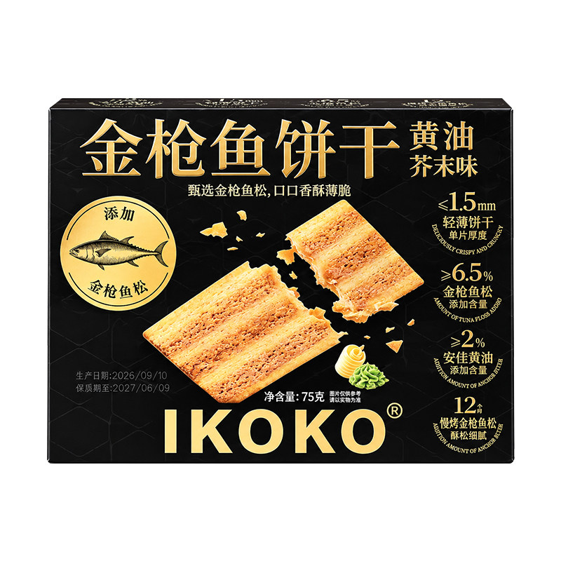 IKOKO黄油芥末味金枪鱼薄脆饼干