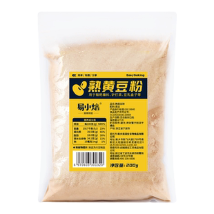 班恩纯熟黄豆粉冲泡豆乳盒子豆浆即食商用豆面糍粑豆粉烘焙原料包