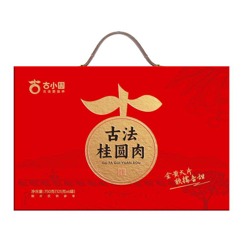 无核桂圆肉精品桂圆干礼盒
