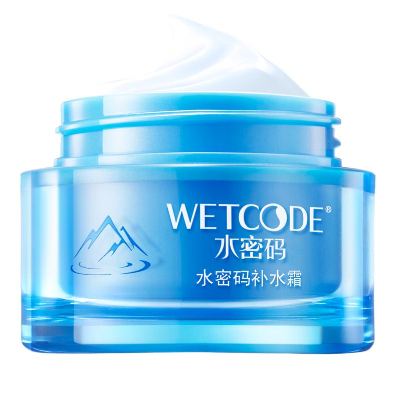 水密码补水霜保湿滋润面霜乳液锁水护肤品丹姿保湿霜擦脸油正品女
