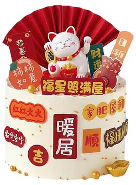 乔迁之喜招财猫蛋糕装饰摆件