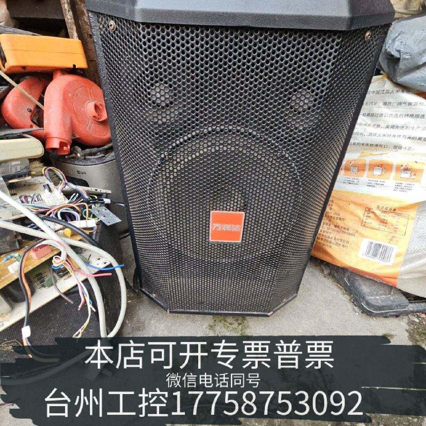原装正品万利达M9026A源音箱现货议价