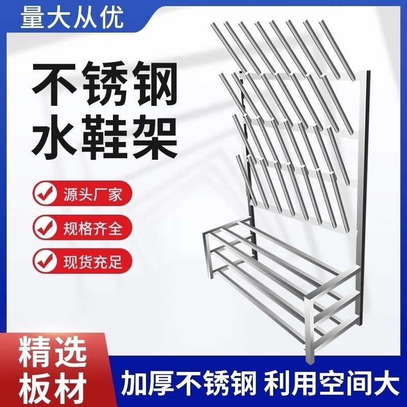 不锈钢水鞋架屠宰场加厚晾鞋架雨靴架烘干消毒鞋架长筒靴鞋子架