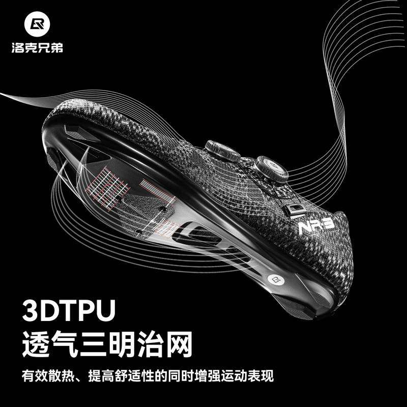 洛克兄弟公路自行车锁鞋碳纤维鞋底竞赛加硬底骑行鞋透气旋钮男女,自行车/骑行装备/零配件,公路车锁鞋安装工时,淘宝优惠券,粉丝福利购,淘宝优惠卷