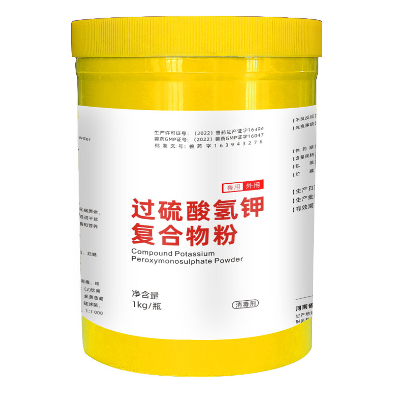 兽用过硫酸氢钾复合物粉