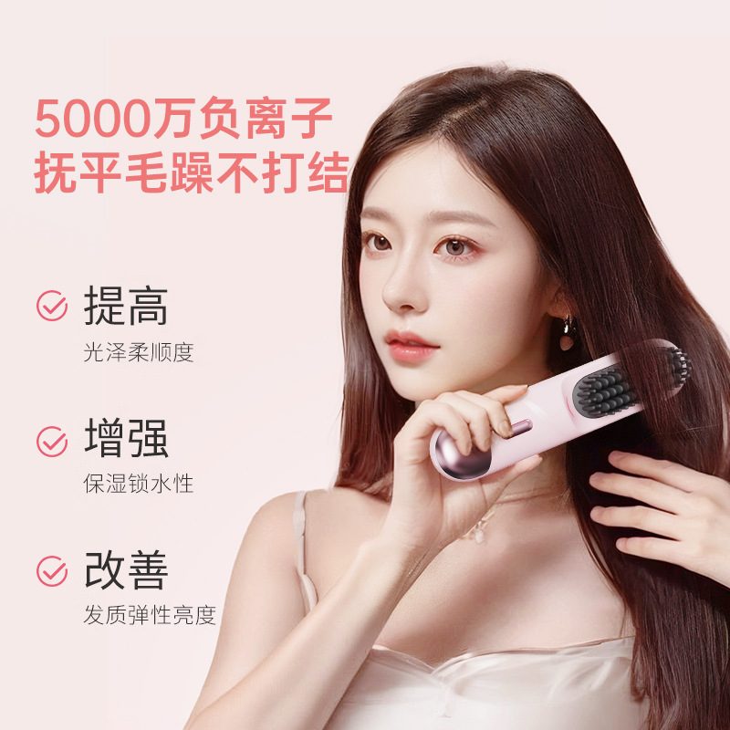 跨境新款无线直发梳神器拉直伤发梳子便捷电直夹发不负离子迷你板