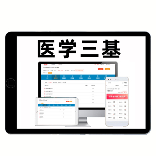 2026年医学三基考试题库临床医学三基训练医院管理分册医师医技护士药师药学中医医学影像基础知识历年真题习题试卷资料电子版2025